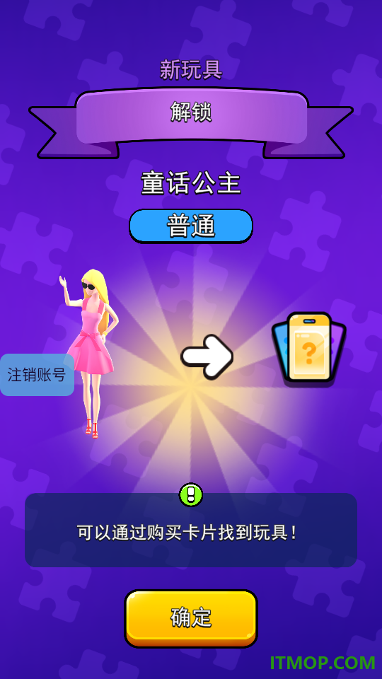 魔法公主城堡手游