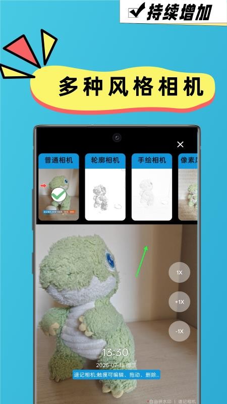 速记相机手机版v2.8.8 2
