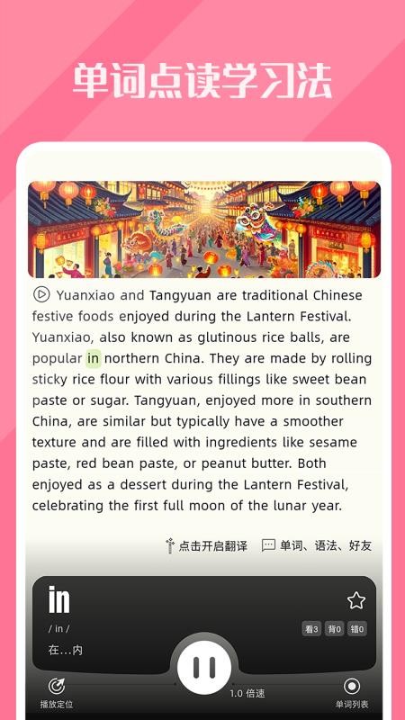 干词appv1.8.9(1)