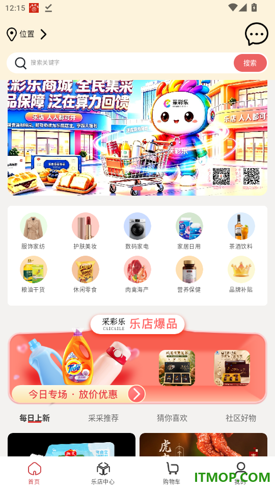 采彩乐官网版