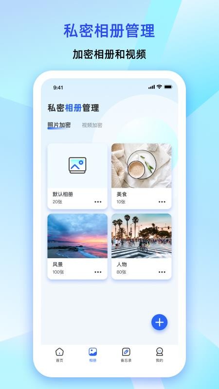 大牛密码箱手机版v1.7.1 4