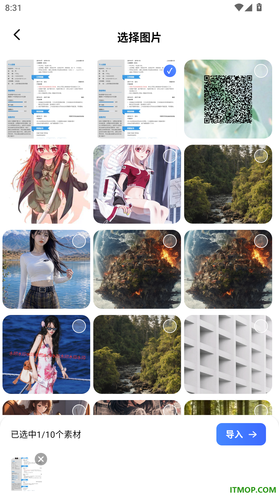 PDF转换管家手机版