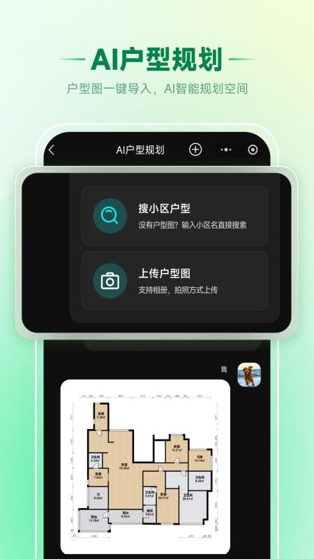 家装魔盒免费版v1.0.12(4)
