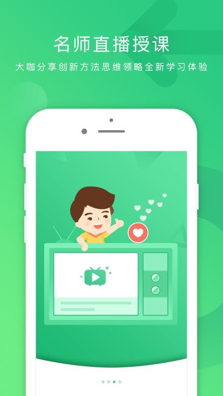 掌业宝学创端v3.4.8 2