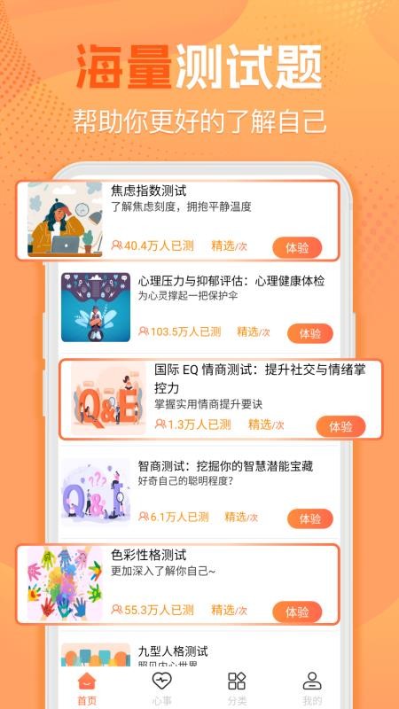 暖暖倾诉官网版v1.2.0(4)