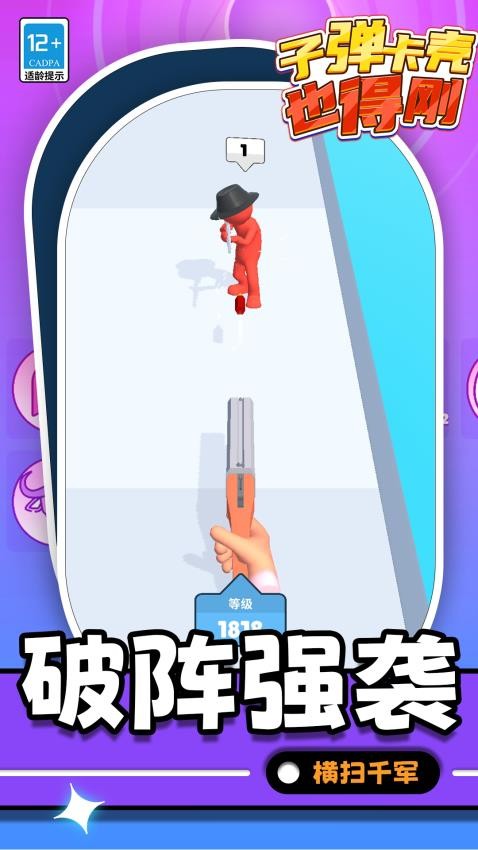 子弹卡壳也得刚游戏v1.1.7(3)