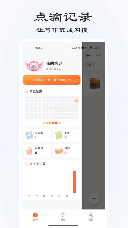 备忘录v3.2.0(1)