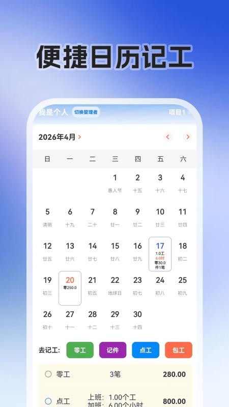 零工日结+官方版v3.3.336 2
