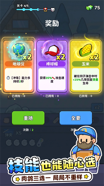 方圆之战游戏v1.0.2 3