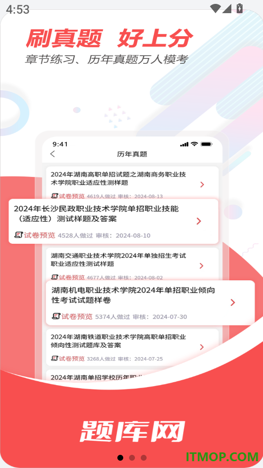 公共营养师app