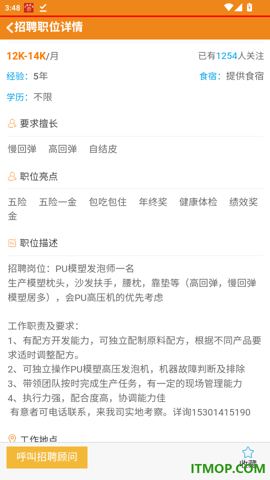 聚义堂人才免费版app