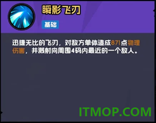 不倒英雄游戏