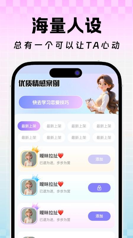 高情商恋爱回复话术手机版(3)