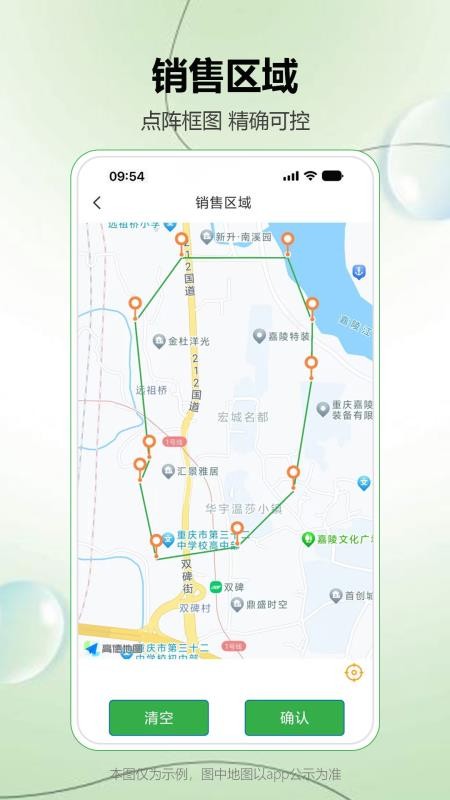 松鼠逛逛商家端官网版v2.0.6 1