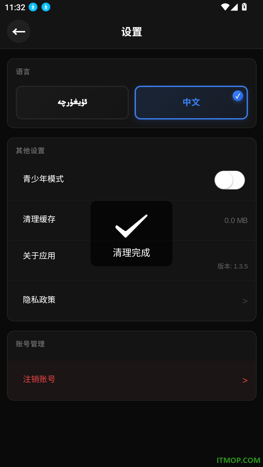 Omuqukk官方版