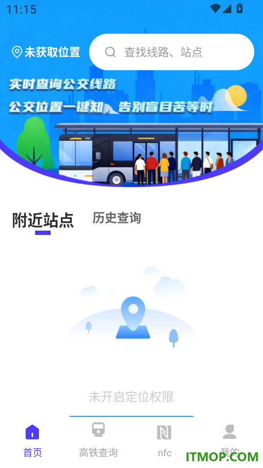 公交地铁线路通最新版