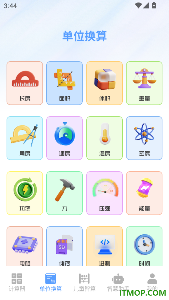 免费功能计算器手机版