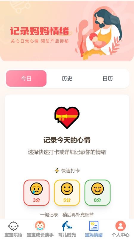 沐然育儿官方版v1.0.0(2)