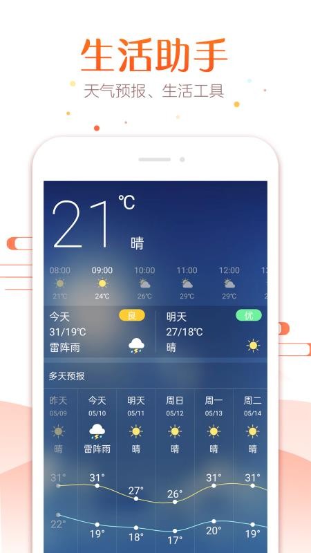 太和万年历最新版v1.3.9(2)