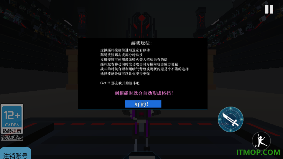 我的机器人战争手游