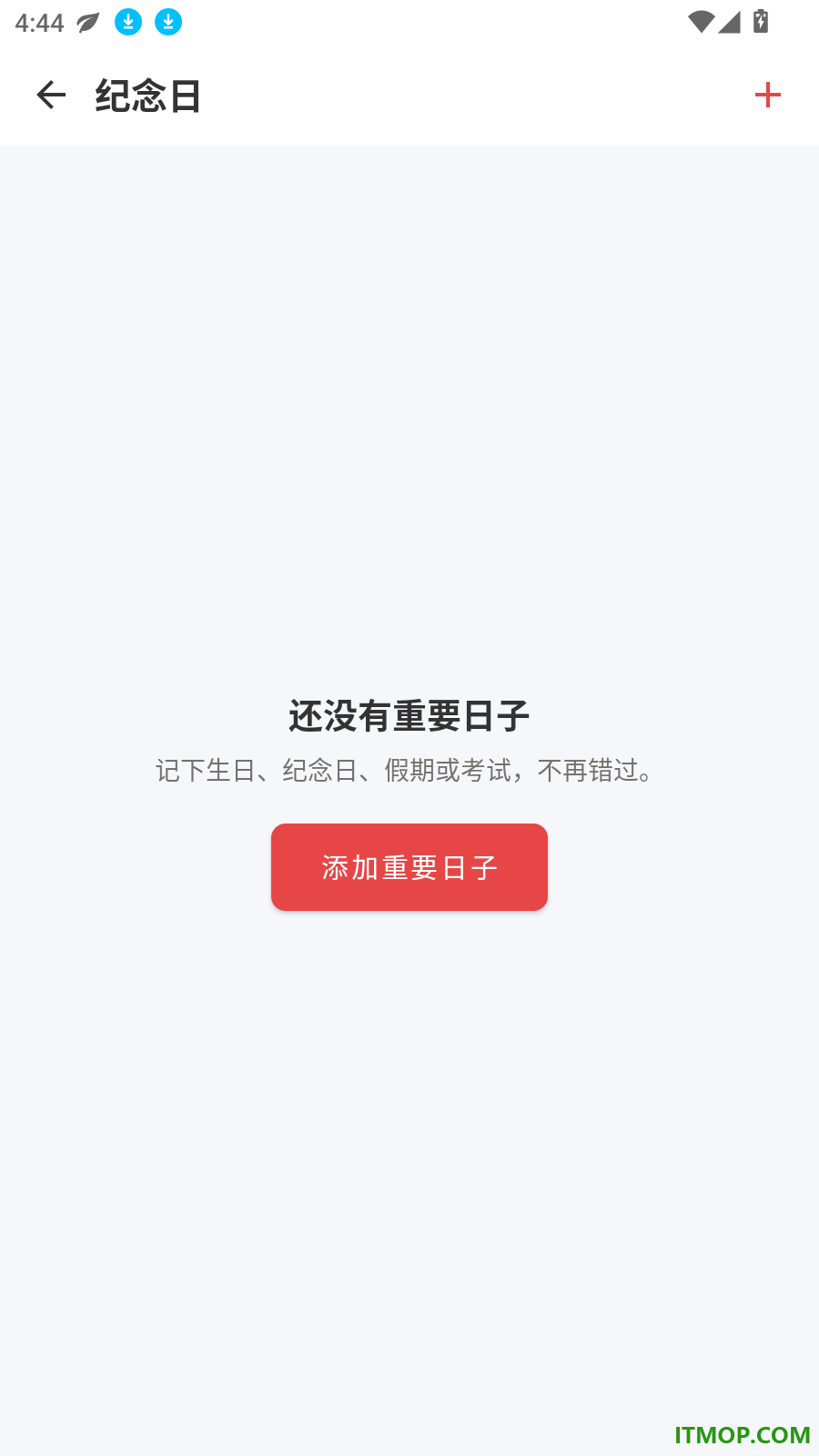 太和万年历最新版