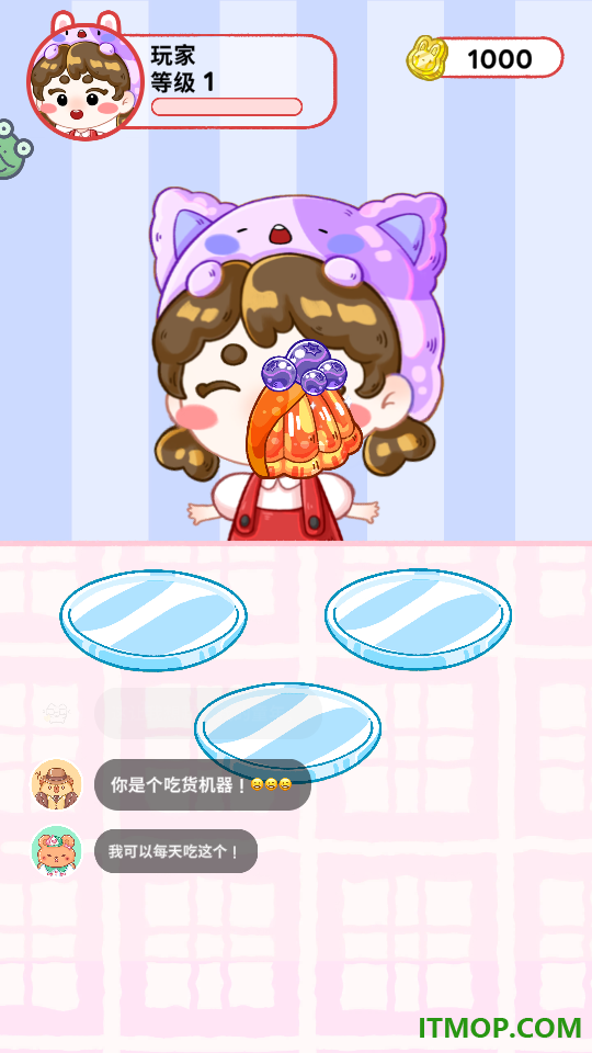 DIY美食屋手游