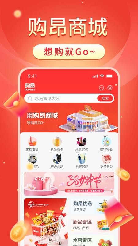 购昂官网版v1.1.26 4