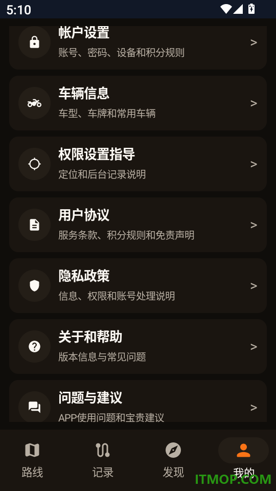 摩托路线宝手机版
