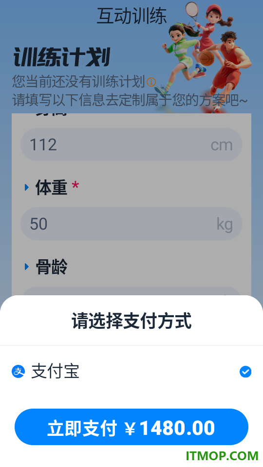 体科康长官方版