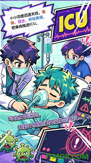 战斗细胞游戏