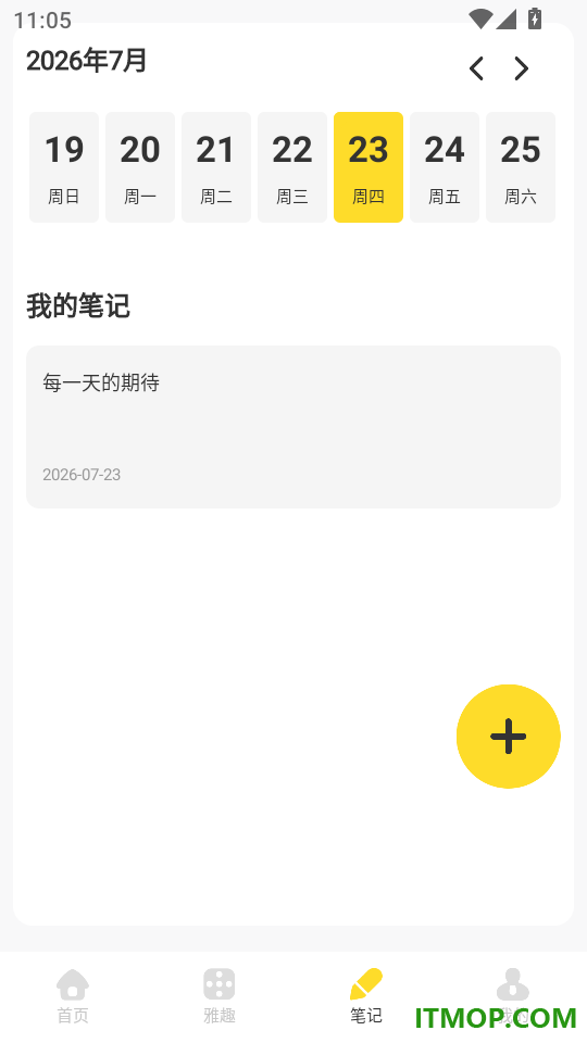 诗歌本圣本最新版
