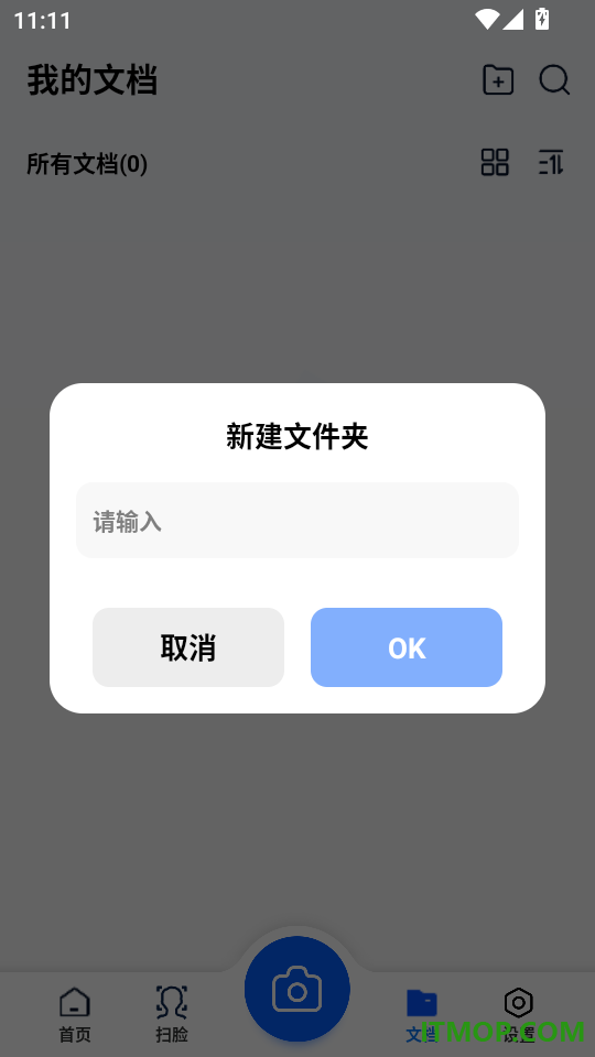 智能识别大师APP