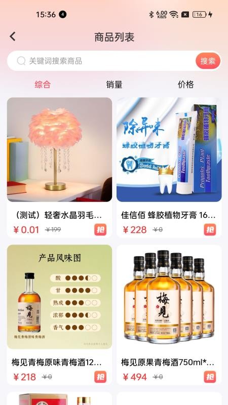 贝闪闪官网版v0.2.9(3)