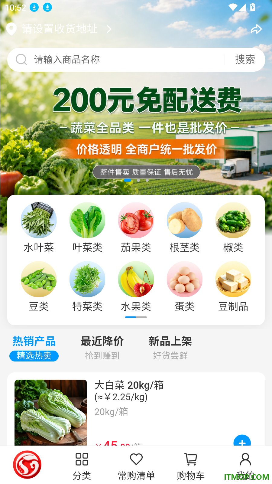与鲜同行官网版
