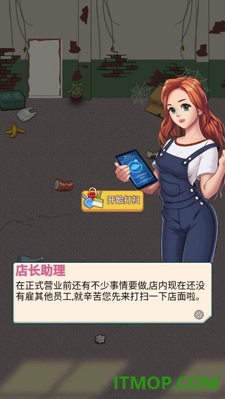 总裁4S店游戏