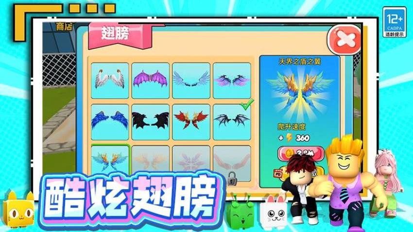 极品挑战王游戏v11.260717.170 5