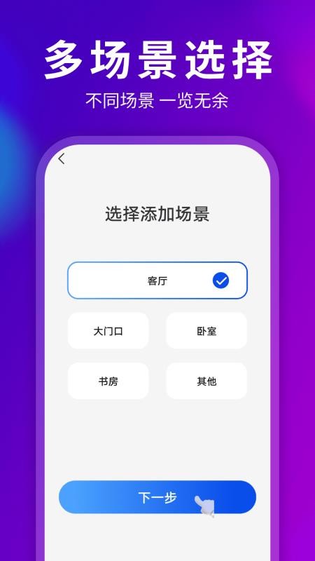 远程监控手机看家精灵最新版v1.0.04.00 4
