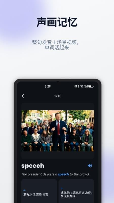 单词刺客免费版v2.0.0(3)