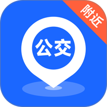 公交车实时免费查官方版