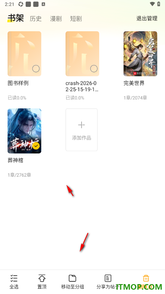 七猫免费小说手机版设置将书架列表模式切换为宫格模式的方法