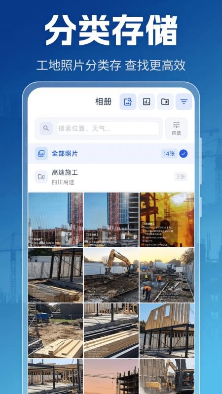 元道水印Site工程相机免费版v3.2.19(4)