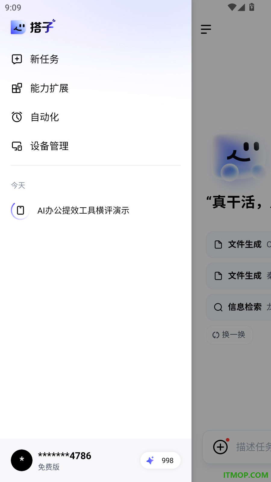 百度搭子最新版