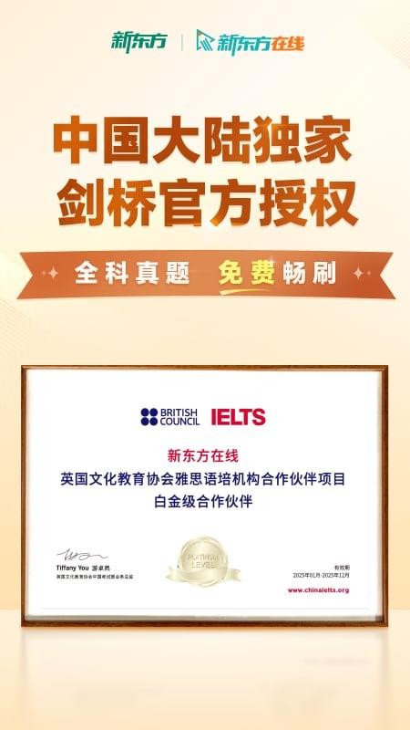 新东方雅思Prov4.5.0(3)