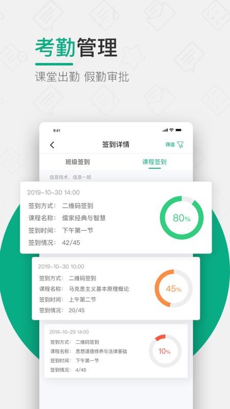 木马课堂最新版本v4.3.1 3