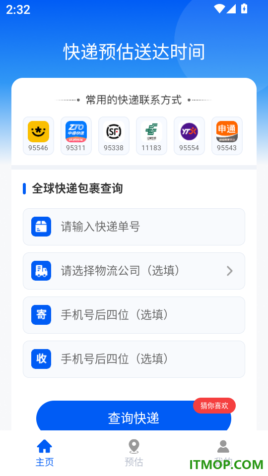 366快递实时查询手机版