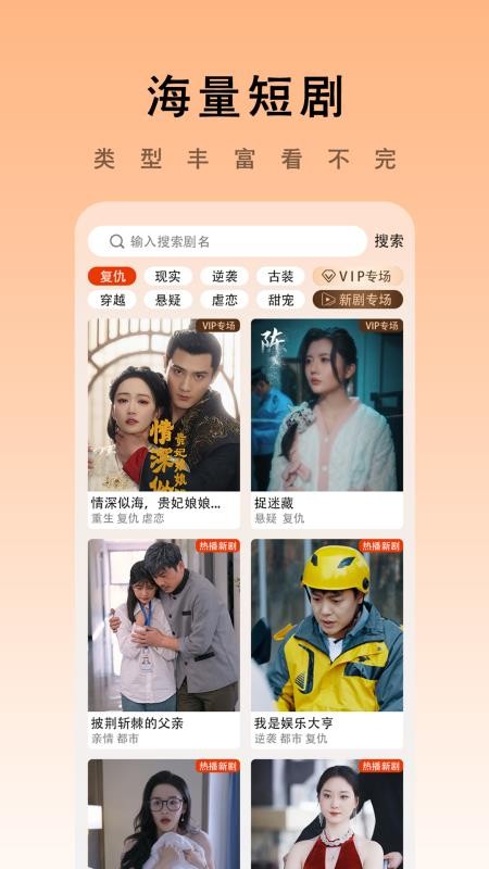 海看剧场客户端v2.1.5 3