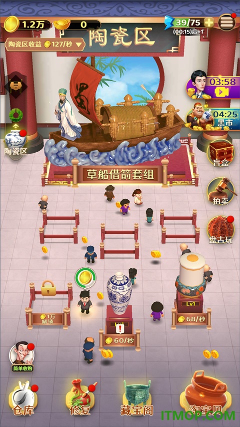 古董就是玩儿游戏