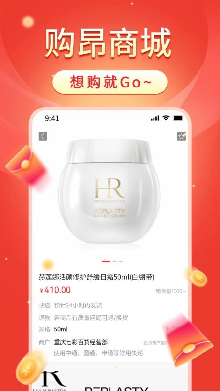 购昂官网版v1.1.26 1