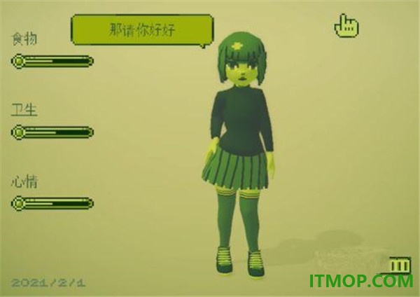电子女孩vivo版