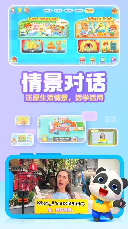 宝宝巴士英语手机版v10.00.26.38(4)